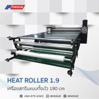 ราคา เครื่องสกรีนเสื้อกีฬา Roll Heat Transfer Machine