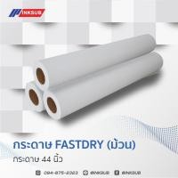 ราคา กระดาษซับลิเมชั่น ม้วน ขนาด44นิ้ว 100 เมตร 100แกรม