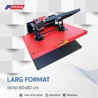 ราคา เครื่องสกรีนรีดร้อน อุตสาหกรรม เครื่องสกรีนเสื้อ 60x80 cm. Large Format