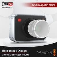 ราคา กล้องวีดีโอ Blackmagic Design Cinema Camera (EF Mount) (119)