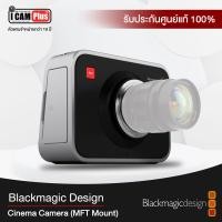ราคา กล้องถ่ายวีดีโอ Blackmagic Design Cinema Camera (MFT Mount) (117)