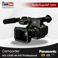 ราคา กล้องวีดีโอ Panasonic AG-UX90 4K/HD Professional Camcorder (17)