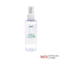 ราคา MTI MTI MINERAL WATER สเปรย์น้ำแร่ธรรมชาติช่วยล็อคเมคอัพให้ติดทนทาน ขนาด 135 ml. (696676)