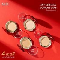 ราคา MTI MTI Timeless Ultimate cake แป้งผสมรองพื้นเนื้อละเอียด ปกปิด ติดผิว กลบทุกรอย (696781)