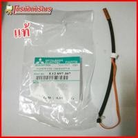 ราคา เทอร์มิสเตอร์แอร์ Mitsubishi (238)