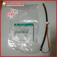 ราคา เทอร์มิสเตอร์แอร์ Mitsubishi (239)