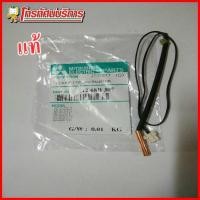 ราคา เทอร์มิสเตอร์แอร์ Mitsubishi (240)