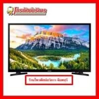 ราคา SAMSUNG FULL HD Smart TV 40นิ้ว รุ่น UA40J5250DK (368)