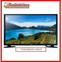ราคา LED SMART TV SAMSUNG 32นิ้ว รุ่น UA32N4300AK (421)