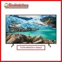 ราคา SAMSUNG UHD Smart TV รุ่น UA55RU7100KX 55 นิ้ว (424)