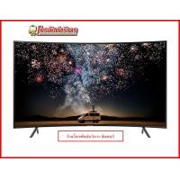 ราคา SAMSUNG UHD Smart TV จอโค้ง รุ่น UA49RU7300KX 49นิ้ว (426)