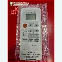 ราคา รีโมทแอร์(แท้)MITSUBISHI รุ่น MS-SGE-SGG09-13VC (136)