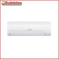 ราคา อร์ Mitsubishi ติดผนัง อินเวอร์เตอร์ รุ่น MSY-KT13VF ขนาด 12,283 BTU (498)
