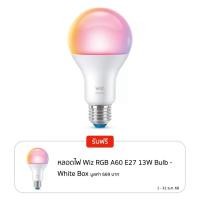 ราคา หลอดไฟ RGB A60 E27 13W Bulb - White Box (8719514552180)