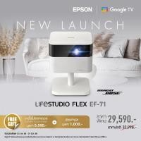 ราคา โปรเจคเตอร์ Lifestudio Flex Plus EF-71 (8886482307118)