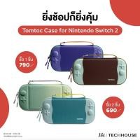 ราคา กระเป๋าพกพา FancyCase-G05 NS2 Slim สำหรับ Nintendo Switch 2 (tomtoc-fancycase-g05-ns2-slim-case)
