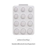 ราคา ชุดวัดขนาด Oura Ring 4 - Retail Tier 2 (6430060152281)