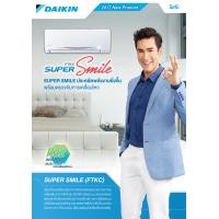 ราคา เครื่องปรับอากาศ DAIKIN INVERTER แบบติดผนัง ขนาด 17,700 BTU รุ่น FTKC18RV2S (68)