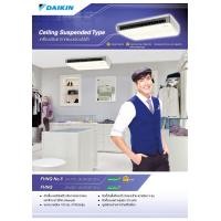 ราคา เครื่องปรับอากาศ DAIKIN แบบแขวนใต้ฝ้า ขนาด 24,000 BTU รุ่น FHNQ24MV2S (74)