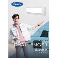 ราคา เครื่องปรับอากาศ CARRIER แบบติดผนัง ขนาด 12,800 BTU รุ่น 42HFE013 (85)