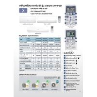 ราคา เครื่องปรับอากาศ HITACHI INVERTER แบบติดผนัง ขนาด 9,414 BTU รุ่น RAS-X10CGT (118)