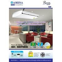 ราคา เครื่องปรับอากาศ AMENA แบบแขวนใต้ฝ้า ขนาด 13,000 BTU รุ่น SK13A-MNVKE (รีโมทไร้สาย / ประหยัดไฟเบอร์5 / ระบบไฟ 220v.) (233)