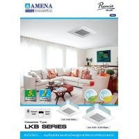 ราคา เครื่องปรับอากาศ AMENA แบบสี่ทิศทาง ขนาด 26,000 BTU รุ่น LKB24BA-MNVKE (รีโมทไร้สาย / ประหยัดไฟเบอร์ 5/ ระบบไฟ 220v.) (245)