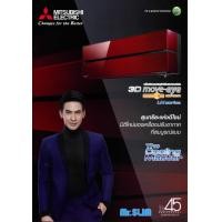 ราคา เครื่องปรับอากาศ MITSUBISHI MR.SLIM INVERTER แบบติดผนัง ขนาด 18,084 BTU รุ่น MSZ-LN18VF (น้ำยาR-32) สำเนา (685)