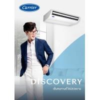 ราคา เครื่องปรับอากาศ CARRIER แบบแขวนใต้ฝ้า ขนาด 40,200 BTU รุ่น 42TSF0401CP สำเนา (698)