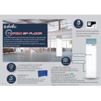 ราคา เครื่องปรับอากาศ SAIJO DENKI แบบตู้ตั้งพื้น ขนาด 60,000 BTU รุ่น TURBO SF R32-60TX (777)