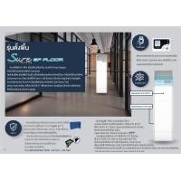 ราคา เครื่องปรับอากาศ SAIJO DENKI แบบตู้ตั้งพื้น ขนาด 60,000 BTU รุ่น INVERTER SF-60TX (INVERTER) (785)