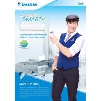 ราคา เครื่องปรับอากาศ DAIKIN แบบติดผนัง ขนาด 29,000 BTU รุ่น FTKM33NV2S (INVERTER) (880)