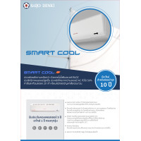 ราคา เครื่องปรับอากาศ SAIJO DENKI แบบติดผนัง ขนาด 25,498 BTU รุ่น SMART COOL-25 (683)
