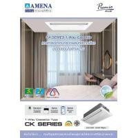 ราคา เครื่องปรับอากาศ AMENA แบบสี่ทิศทาง ขนาด 13,000 BTU รุ่น CK13BA-MNVKE/KC13BA-RSVKE (1589)