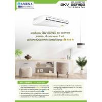 ราคา เครื่องปรับอากาศ AMENA แบบแขวนใต้ฝ้า ขนาด 26,000 BTU รุ่น SKV24B-MNVKE (INVERTER) (516)