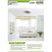 ราคา เครื่องปรับอากาศ AMENA แบบสี่ทิศทาง ขนาด 26,000 BTU รุ่น LKBV24B-MNVJE (INVERTER) (965)