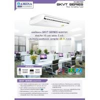 ราคา เครื่องปรับอากาศ AMENA แบบแขวนใต้ฝ้า ขนาด 36,000 BTU รุ่น SKVT36B-MNVTE (INVERTER) (1379)