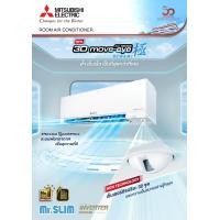 ราคา เครื่องปรับอากาศ MITSUBISHI MR.SLIM แบบติดผนัง ขนาด 12,966 BTU รุ่น MSY-AW13VF (INVERTER) (3D MOVE EYE) (1600)