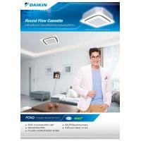 ราคา เครื่องปรับอากาศ DAIKIN แบบสี่ทิศทาง ขนาด 18,000 BTU รุ่น FCNQ18MV2S/RNQ18MV2S (150)