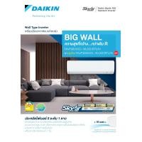 ราคา เครื่องปรับอากาศ DAIKIN แบบติดผนัง ขนาด 30,000 BTU รุ่น FAVF30WV2S (INVERTER) (FAVF SERIES) (1321)