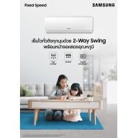 ราคา เครื่องปรับอากาศ SAMSUNG แบบติดผนัง ขนาด 18,000 BTU รุ่น AR18AGHQA (FIX SPEED) (1354)