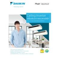 ราคา เครื่องปรับอากาศ DAIKIN แบบแขวนใต้ฝ้า ขนาด 18,000 BTU รุ่น FHFC18DV2S/RZFC18DV2S (INVERTER) (1465)