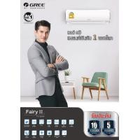 ราคา เครื่องปรับอากาศ GREE แบบติดผนัง ขนาด 15,689 BTU รุ่น GWC15ACC2 (1115)
