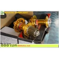 ราคา ดุมดิส หน้า/หลัง ดุมเสือภูเขา NOVATEC SuperLight FHD711/RHD712, 6 รู, 32H,น้ำเงิน สีแดง,สีทองและสีขาว (424)