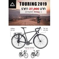 ราคา จักรยานทัวร์ริ่ง FUJI Touring เกียร์ชิมาโน่ 27 สปีด เฟรมโครโมสุดยอดความแกร่งและนุ่มนวล ปี 2019 (2227)