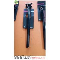 ราคา LABICI หลักอานอลู LA BICI รุ่น SPX4 (3086)