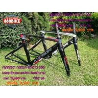 ราคา เฟรมเซ็ต MERIDA REACTO 300 FRAMESETS มีเฟรม หลักอาน ถ้วยคอ สตาร์นัท ตะเกียบคาร์บอน (3642)
