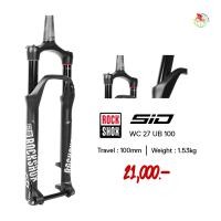 ราคา โช๊คลม RockShox SID WC 27 WorldCup Solo Air OneLoc 27.5 ยุบ100mm - 42mm/52mm Offset - Tapered (8385)