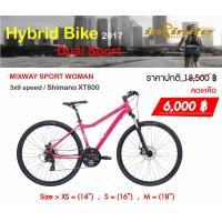 ราคา จักรยานไฮบริด Infinite MIXWAY SPORT WOMAN, 21สปีด Shimano XT800, 2017 (8703)