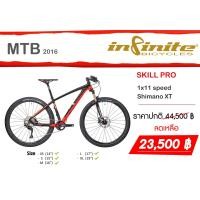 ราคา จักรยานเสือภูเขา INFINITE SKILL PRO เฟรมอลู 2x10 สปีด Shimano XT, 27.5 , 2016 (8727)